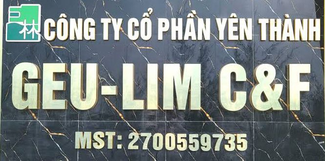 GIULIM